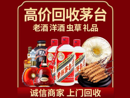 ​东坑镇名酒回收多少钱？