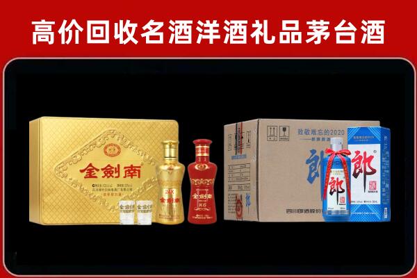 东坑镇回收剑南春酒