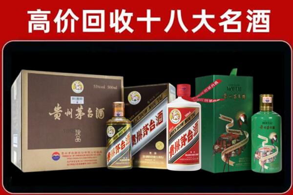 东坑镇回收铁盖茅台酒
