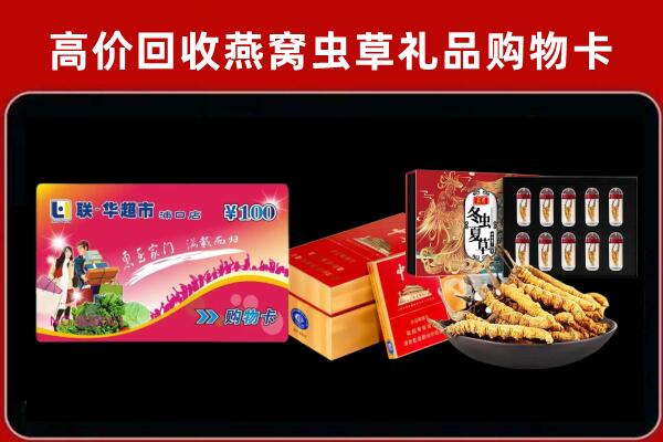 东坑镇回收礼品卡